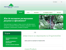 Tablet Screenshot of irrigationonline.info